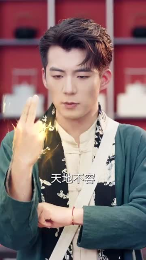 异人下山（61集）免费观看全集