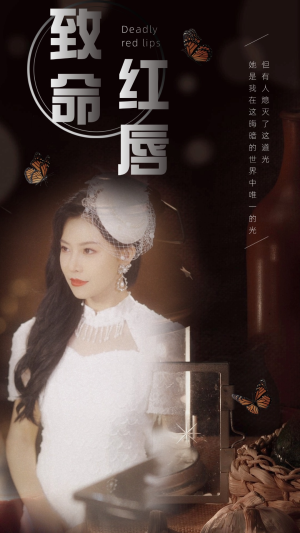 致命红唇(71集) 致命红唇(71集)免费观看