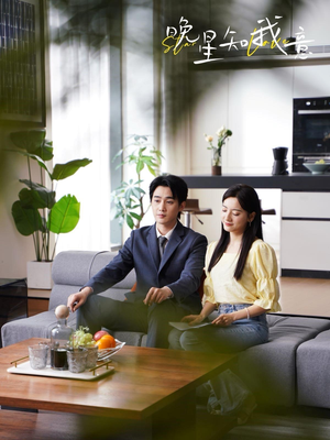 晚星知我意（64集）精彩短剧看不停