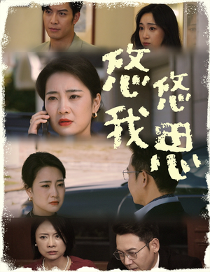 悠悠我思（60集）精彩短剧抢先看