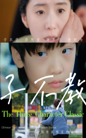 子不教(53集) 子不教(53集)热门短剧来袭