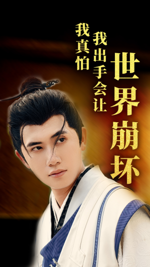 我真怕我出手会让世界崩坏(61集) 我真怕我出手会让世界崩坏(61集)短剧精彩推荐