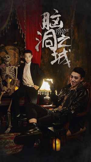 脑洞之城(51集) 脑洞之城(51集)战神短剧推荐