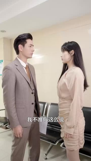 爱上你是我的错(79集) 爱上你是我的错(79集)精彩短剧免费看