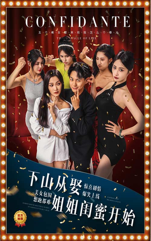 下山从娶姐姐闺蜜开始(78集) 下山从娶姐姐闺蜜开始(78集)番茄短剧免费看