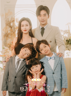 五年后,她带三宝回国飒疯了(100集) 五年后,她带三宝回国飒疯了(100集)在哪看