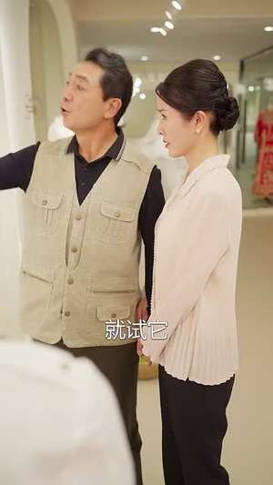 闪婚50岁（95集）精彩好看短剧