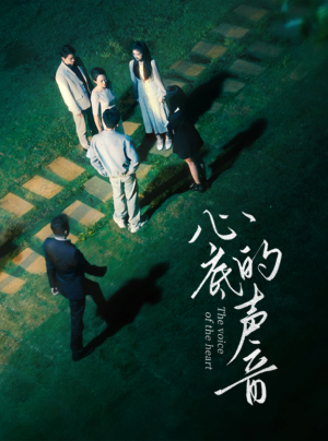心底的声音(87集) 心底的声音(87集)短剧免费看全集
