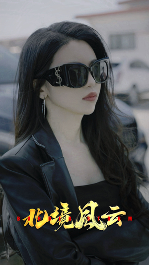 北境风云(86集) 北境风云(86集)热门短剧追到爽
