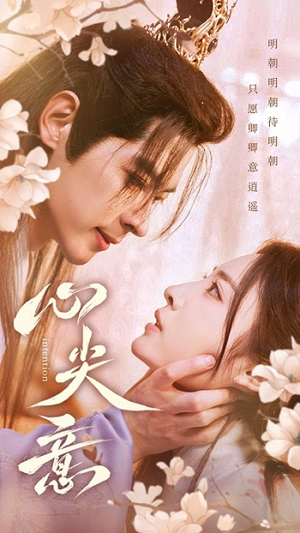 心尖意(105集) 心尖意(105集)一起追生活短剧