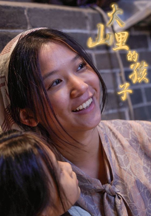 大山里的孩子(84集) 大山里的孩子(84集)抢先看热门短剧