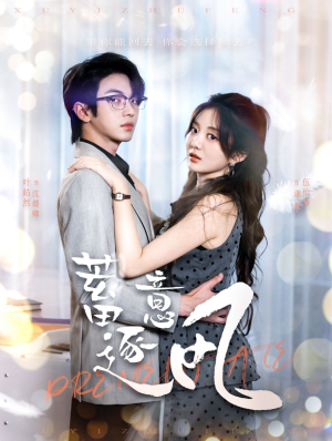 蓄意逐风(95集) 蓄意逐风(95集)百度网盘在线看