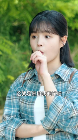 到我身边来(30集) 到我身边来(30集)甜宠短剧追到爽