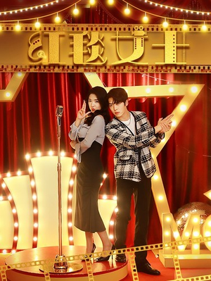 红毯女士(80集) 红毯女士(80集)热门短剧来袭