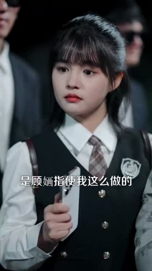 假千金手撕剧本(83集) 假千金手撕剧本(83集)超火热门短剧