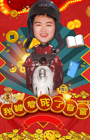 我躺着成了首富(77集) 我躺着成了首富(77集)最新短剧推荐