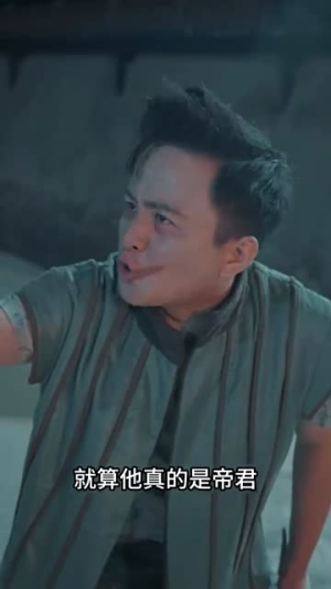 绝世帝君(75集) 绝世帝君(75集)短剧免费分享