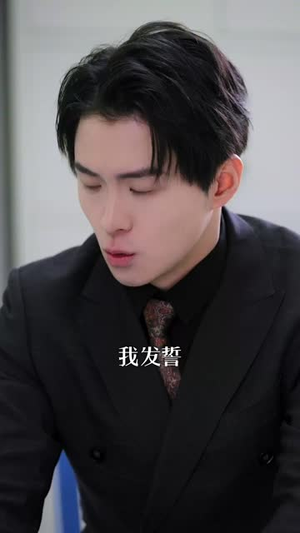 总裁,夫人一心想离婚(87集) 总裁,夫人一心想离婚(87集)完整版