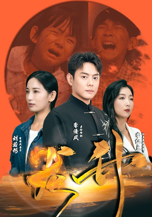 龙升(90集) 龙升(90集)短剧视频分享