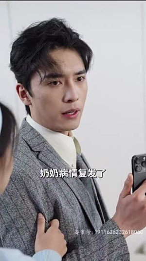 大叔宠妻超甜（78集）全剧看到大结局