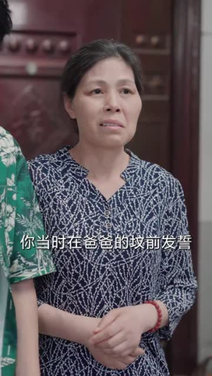 谁怜天下慈母心(71集) 谁怜天下慈母心(71集)短剧更新抢先看