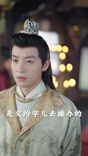 报告王爷王妃是凤女(78集) 报告王爷王妃是凤女(78集)原创精彩短剧