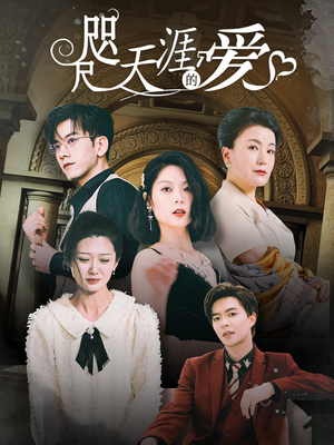 咫尺天涯的爱(72集) 咫尺天涯的爱(72集)观看软件