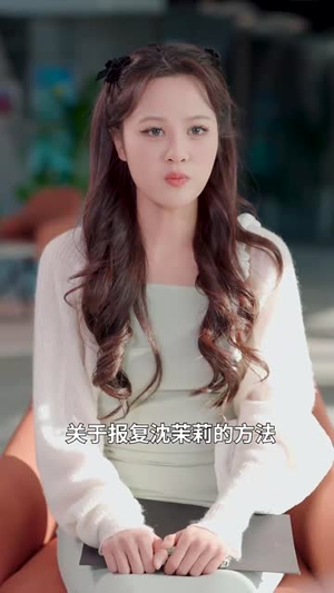 肥妈带球跑（80集）火爆短剧推荐