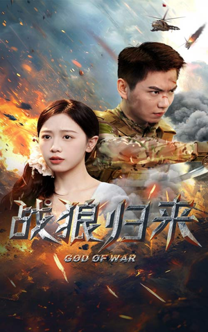 战狼归来(65集) 战狼归来(65集)免费短剧片段