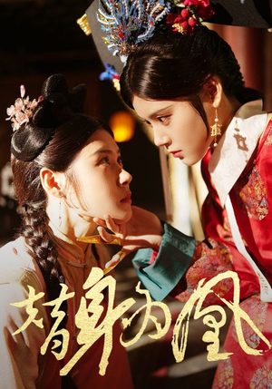 替身为凰(92集) 替身为凰(92集)好看短剧分享