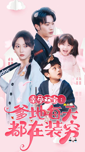 闪婚:首富怎么和我老公一个样(85集) 闪婚:首富怎么和我老公一个样(85集)超好看短剧推荐