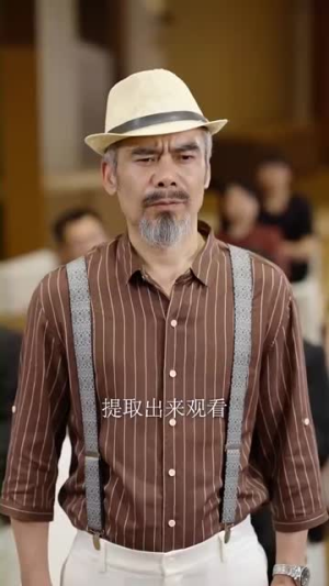 父恩比天高(81集) 父恩比天高(81集)第32集