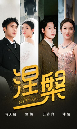 双重生后,江先生宠我上天(82集) 双重生后,江先生宠我上天(82集)短剧免费观看