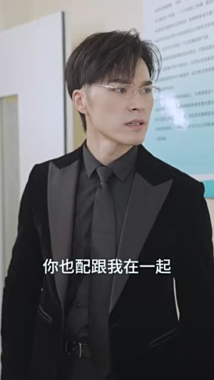 离婚后，千金曝光啦（100集）推荐你们也去看