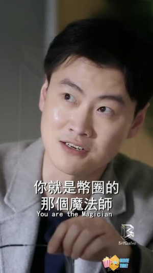 回到未来：我是比特币之王（50集）最热门短剧来了