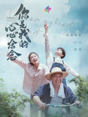 你是我的心心念念(77集) 你是我的心心念念(77集)解说文案