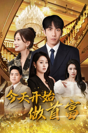 首富从送外卖开始（87集）短剧热门合集