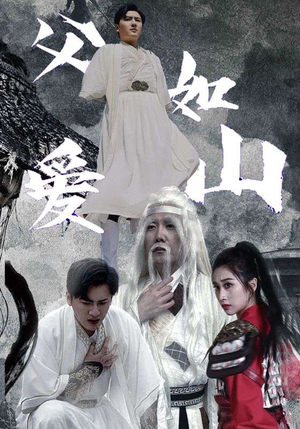 父爱如山(87集) 父爱如山(87集)观看软件