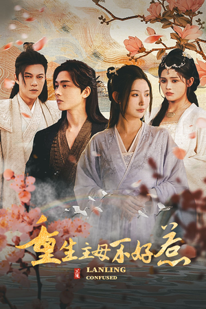 澜陵缭乱(长篇) 澜陵缭乱(长篇)热门短剧看不停