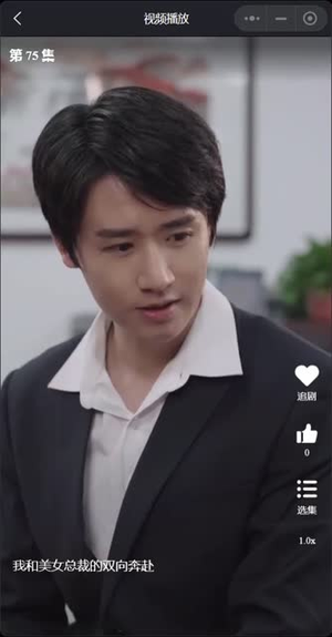 我和美女总裁的双向奔赴（长篇完整版）好看的短剧