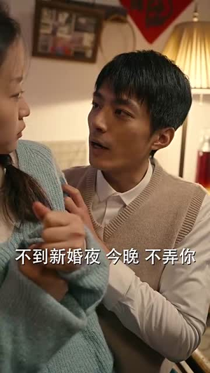 31.我在八零年代当后妈 31.我在八零年代当后妈短剧太上头了