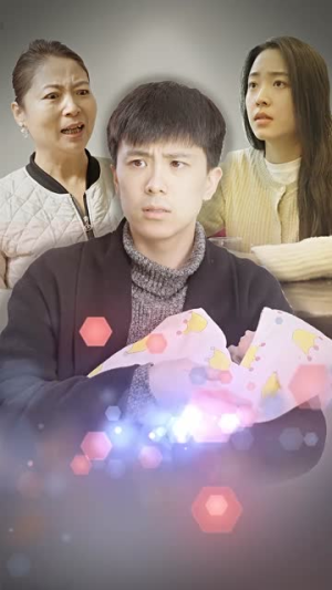 身体互换后妈宝男主替我生孩子(80集) 身体互换后妈宝男主替我生孩子(80集)怎么看全集