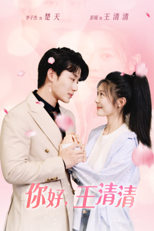 且以旧火试新茶(79集) 且以旧火试新茶(79集)常回家看看短剧