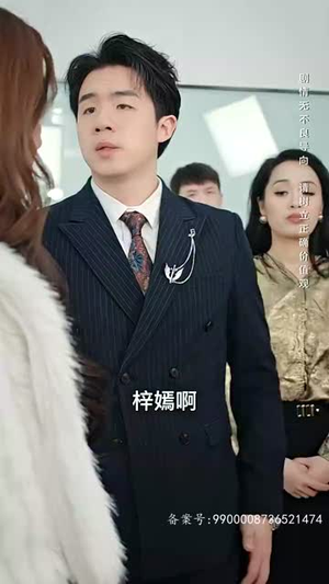 绝品神豪(100集) 绝品神豪(100集)360网盘观看