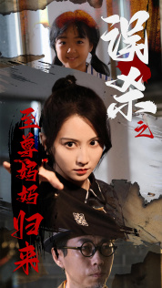 至尊妈妈归来(60集) 至尊妈妈归来(60集)短剧分享剧集