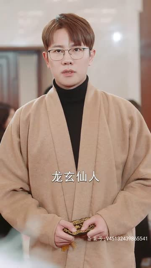 我的弟子全是绝世高人（87集）解说