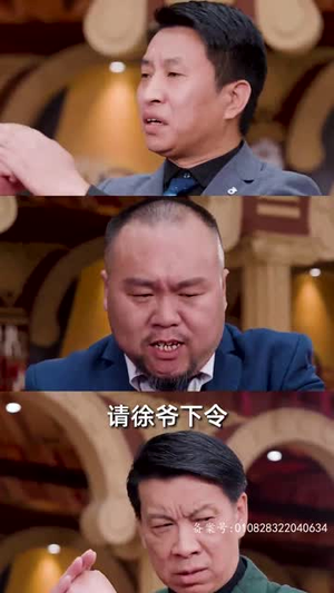 见龙卸甲(82集) 见龙卸甲(82集)精彩短剧追不停