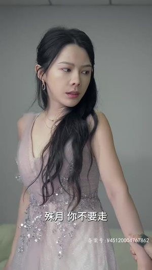 豪门盛宠（90集）完整版