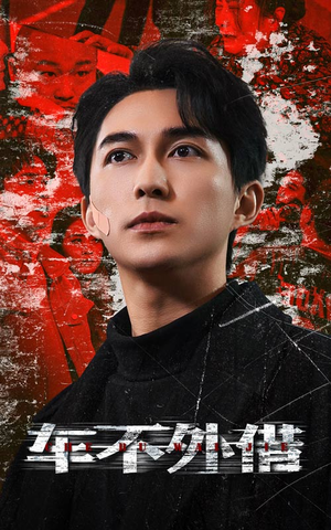 37.车不外借(30集) 37.车不外借(30集)看到大结局