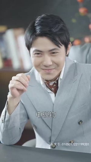 救命,申总你脑袋坏掉了(90集) 救命,申总你脑袋坏掉了(90集)原创精彩短剧